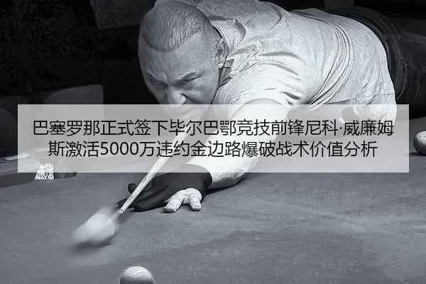 ba-sai-luo-na-zheng-shi-qian-xia-bi-er-ba-e-jing-ji-qian-feng-ni-ke-wei-lian-mu-si-ji-huo-wan-wei-yue-jin-bian-lu-bao-3-921.jpg